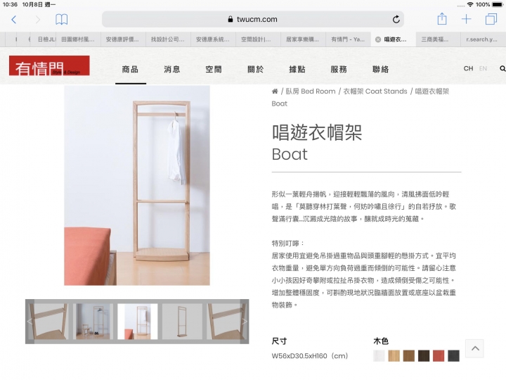 有情門家具適合的風格走向