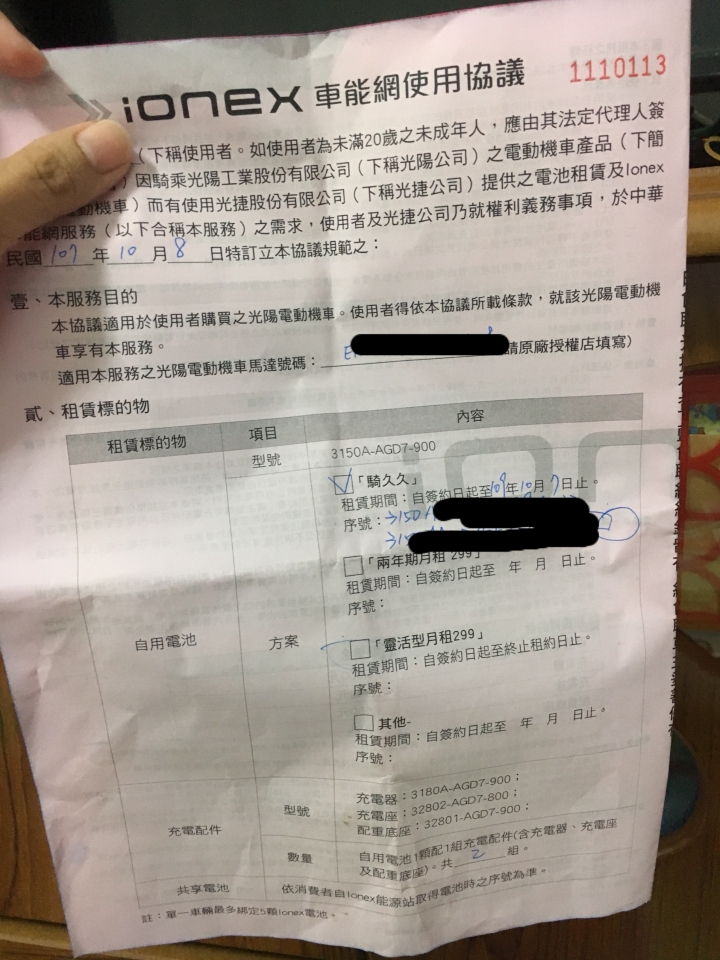 new many 110 ev 開箱文~純分享