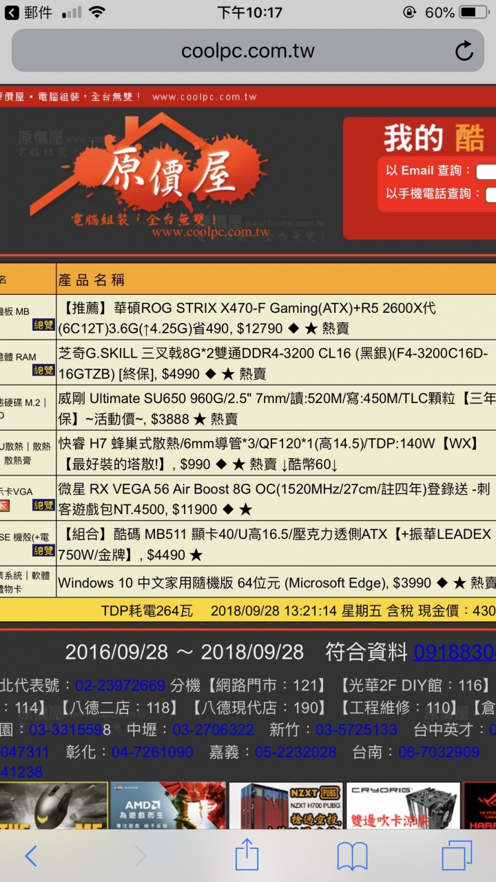新手求健檢