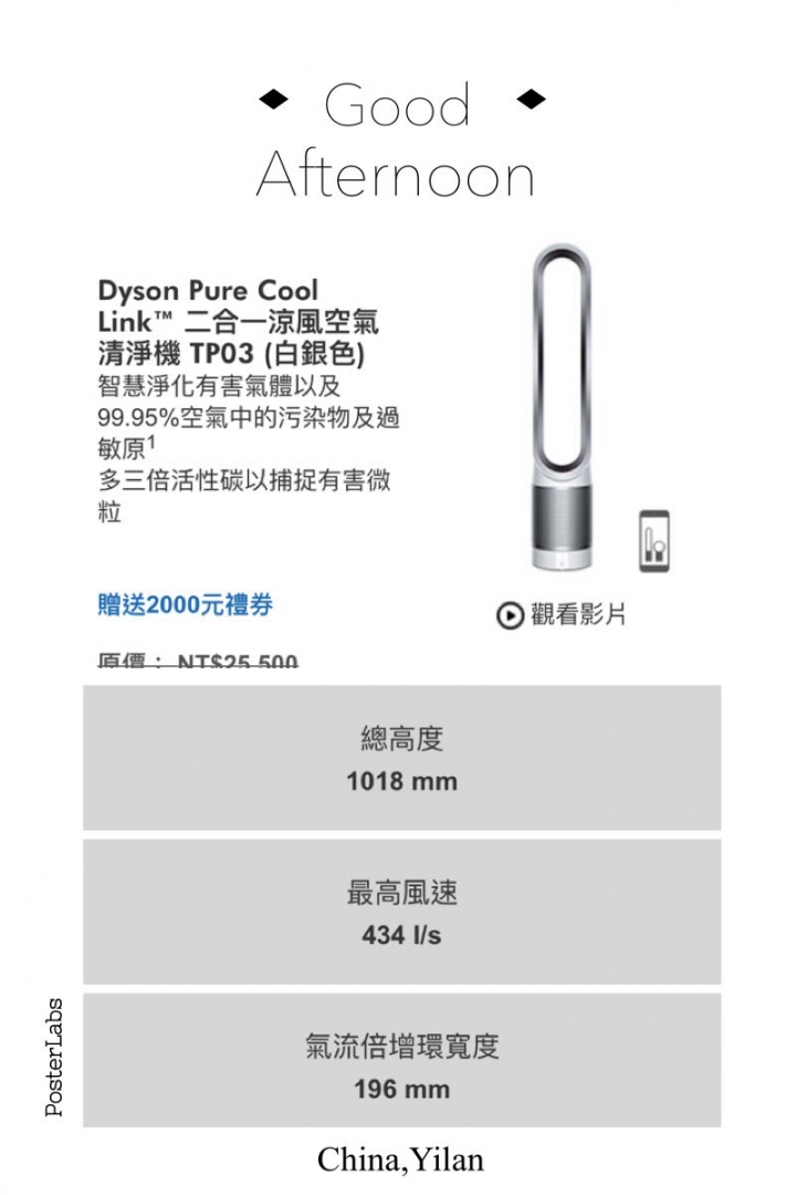 花蓮小鬼屋~DYSON AM07 及冷暖 AM09雙公司貨雙開箱