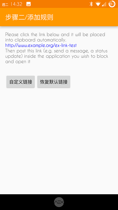 [ROOT][XPOSED]去你大爺的內置遊覽器app 安裝使用在LINE上