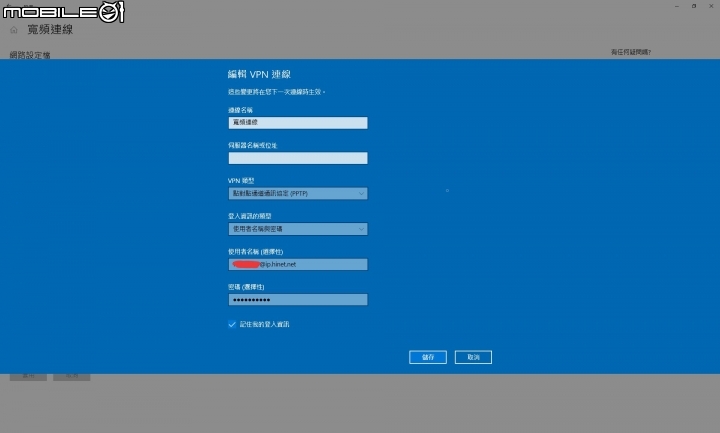 win10 上網反應時間慢解決方法