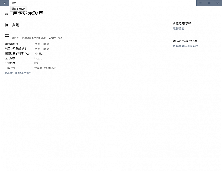 [不專業開箱] AORUS X7 DT v8 17.3吋高階電競筆電