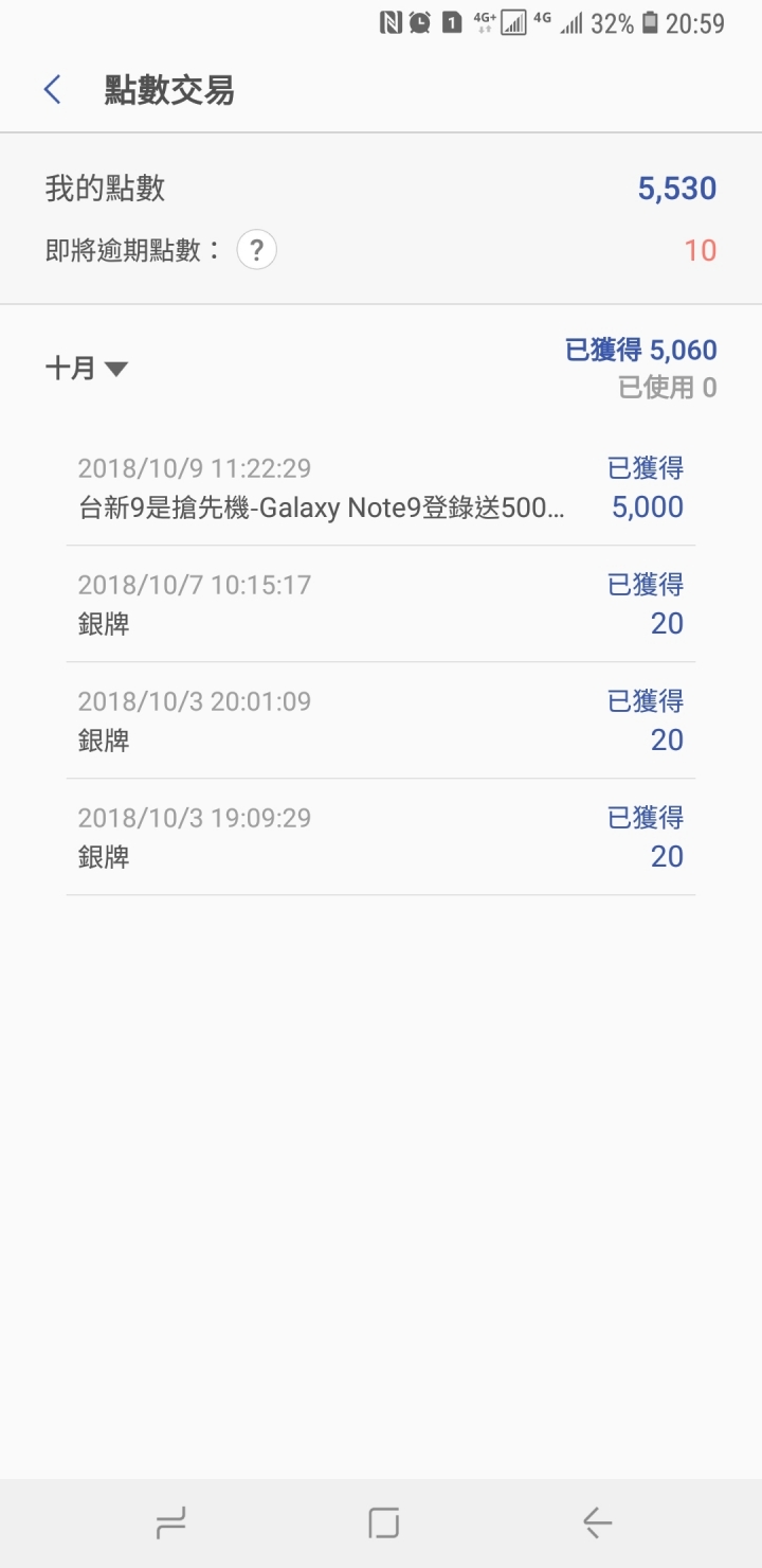 今天收到Samsung pay5000點