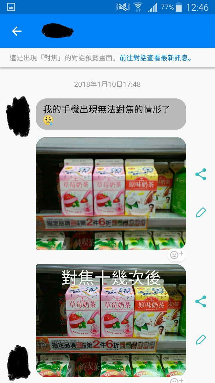 推薦朋友買ZF3，結果出三次任務（更新）