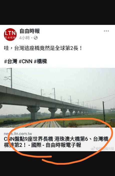 台灣新聞歡樂多
