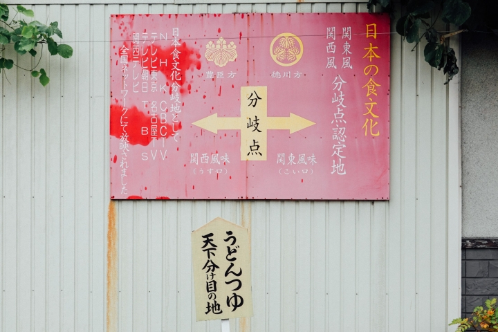 ★Chez 中山道徒步旅行 ★ Stage 3 醒井 宿 > 岐阜