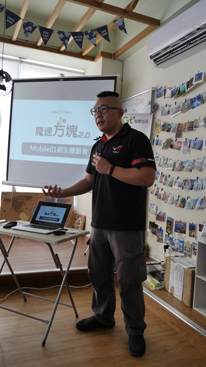 亞太電信魔速方塊2.0 高雄體驗會