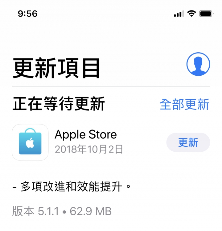 請問我的 iPhone XS 最近出現 APP Store 要更新，為何...