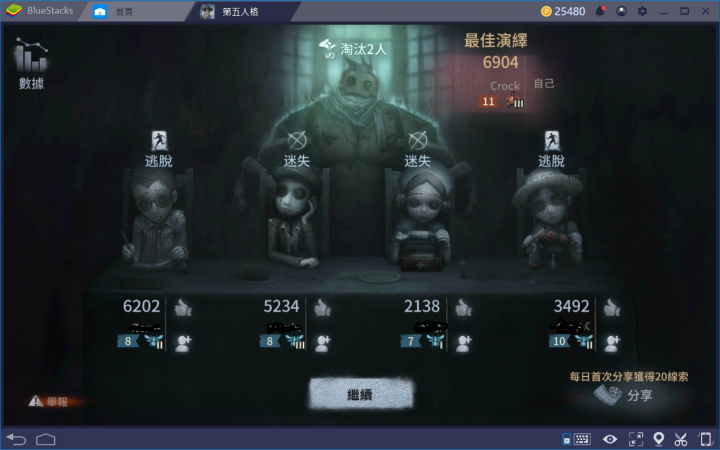 有人用模擬器玩第五人格嗎? 求按鍵配置