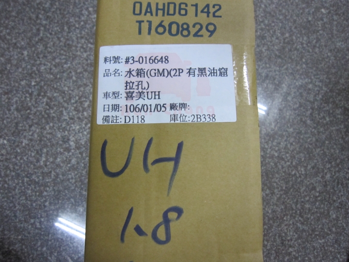 civic8代換水箱其實很簡單,我換給你們看