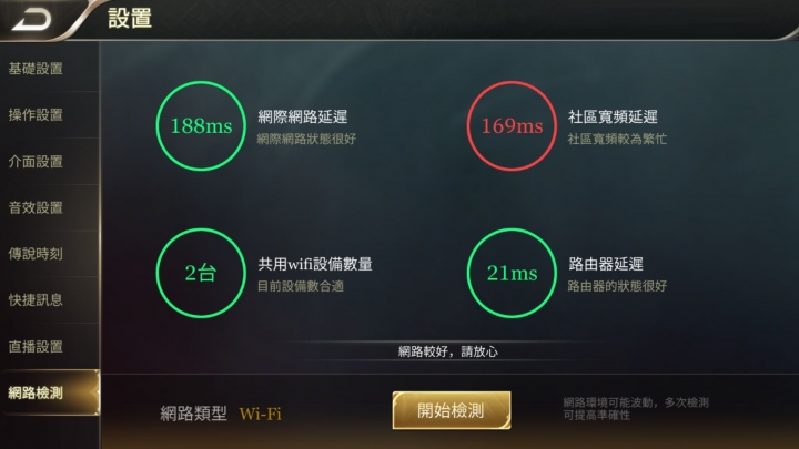 WIFI的社區寬頻問題