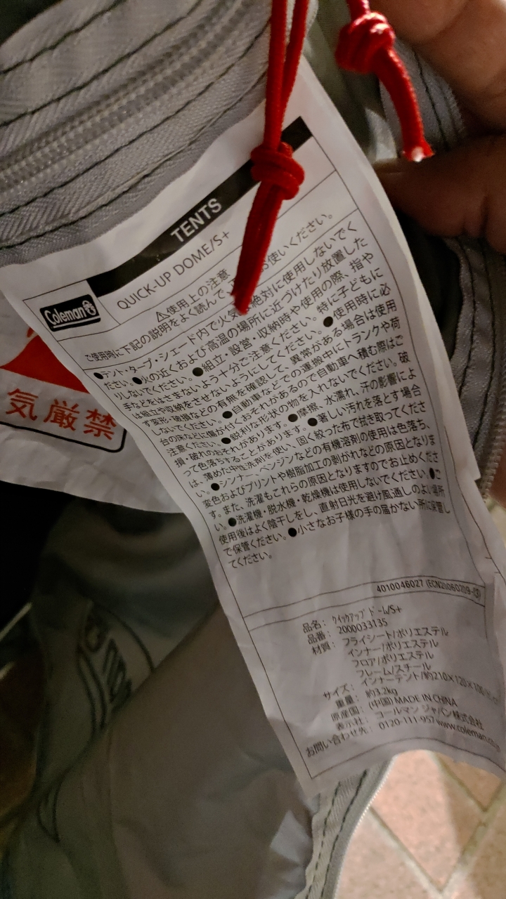 請教這款coleman帳篷如何