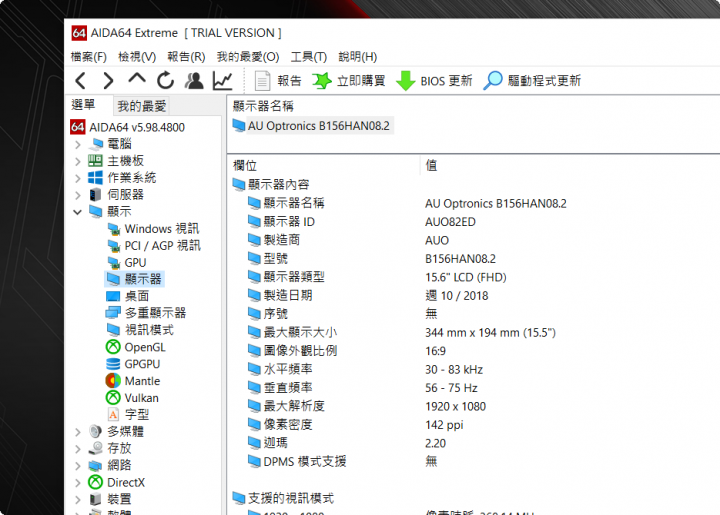 ROG STRIX SCAR II GL504GM 微開箱+硬體測試