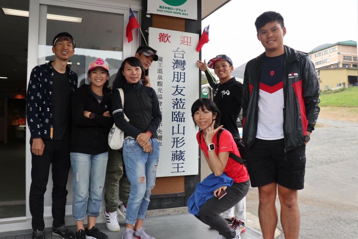 山形秋之旅