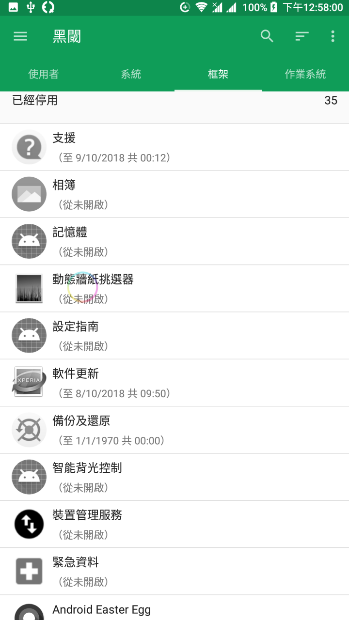 解放sony,開心使用