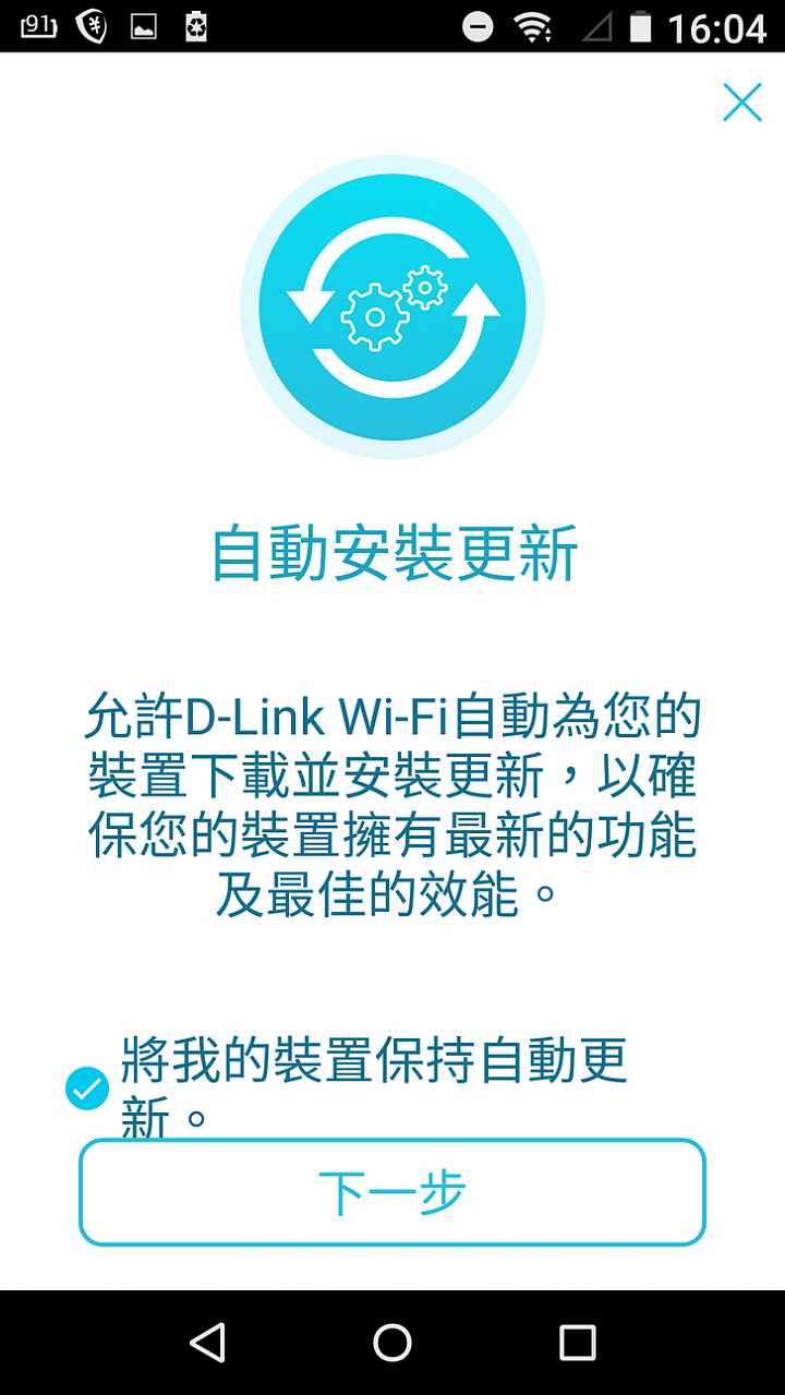 [分享] D-Link COVR-2202 三頻大範圍Mesh路由器的使用心得