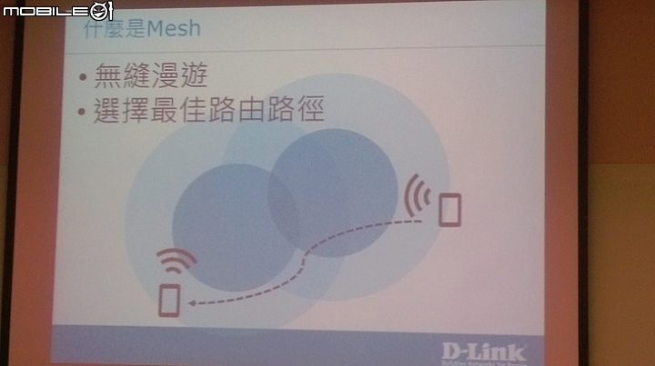 [分享] D-Link COVR-2202 三頻大範圍Mesh路由器的使用心得