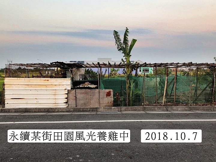 九份子重劃區狗年10月7日建築實景全記錄
