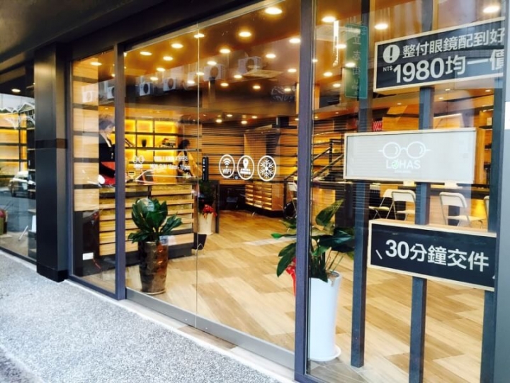 LOHAS樂活眼鏡 - 高應大店>>>眼鏡免費眼鏡維修&眼鏡深層保養心得