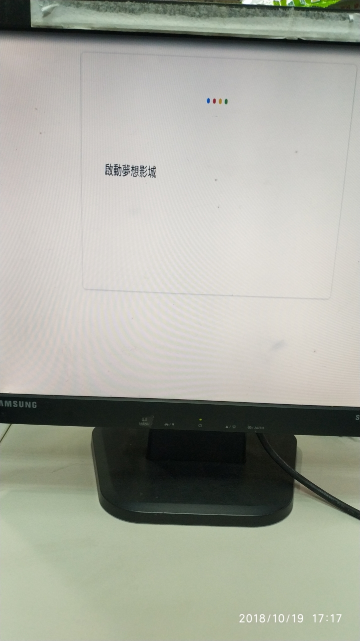 新品電視盒開箱分享