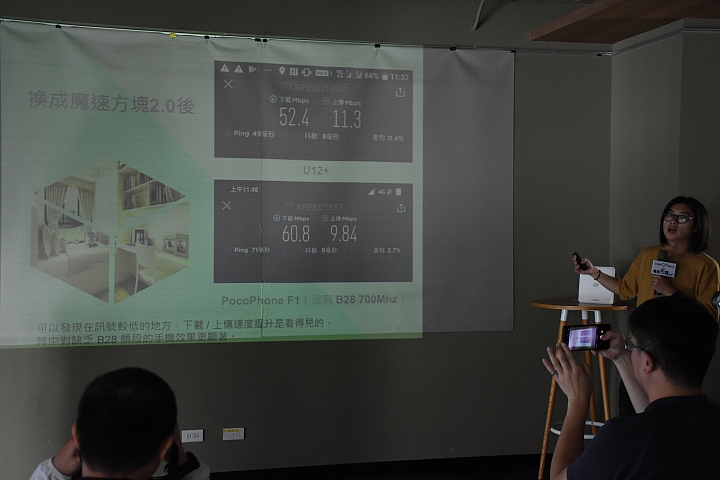 給你無死角的通訊品質 ~ 亞太電信魔速方塊 2.0 體驗會(台北場)