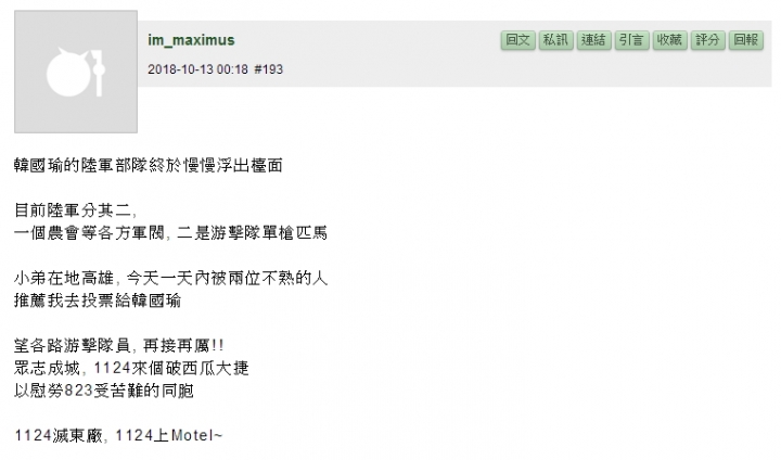 50萬北漂大軍待命往高雄進發