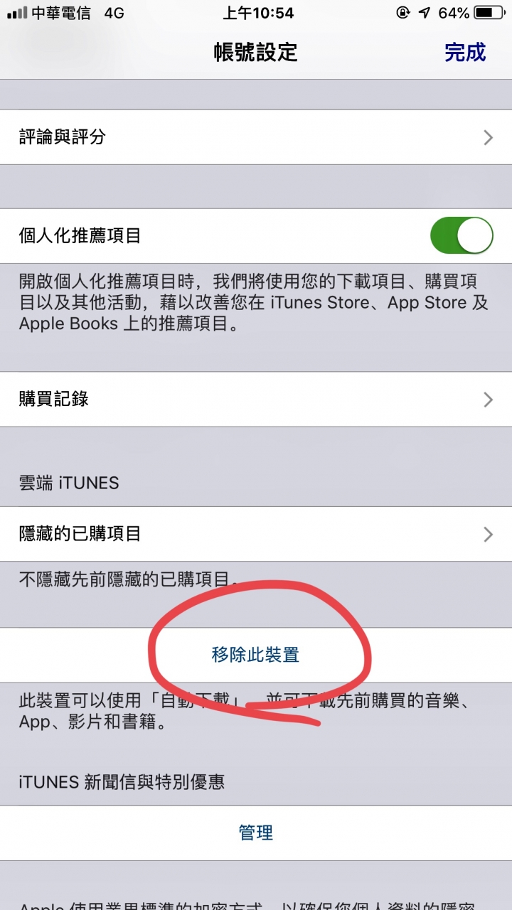 按到照片圈起來的裝置會怎樣？