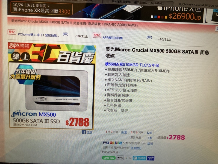 請教MACBOOK PRO 2010 目前還值得升級嗎?(107/11/07更新)