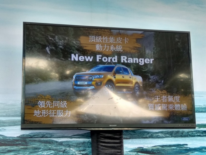 NEW FORD RANGER 驚奇試駕之旅