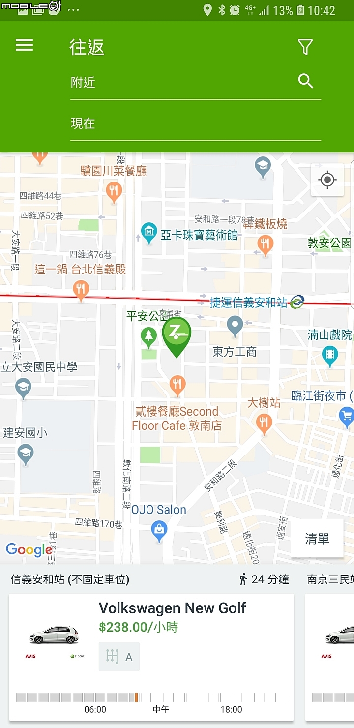 Zipcar共享汽車租借服務-實際租借服務流程-選擇預定用車後,會根據所在位置自動搜尋最近可使用車輛於下列, Zipcar共享汽車租借服務-實際租借服務流程-選擇預定用車後,會根據所在位置自動搜尋最近可使用車輛於下列,