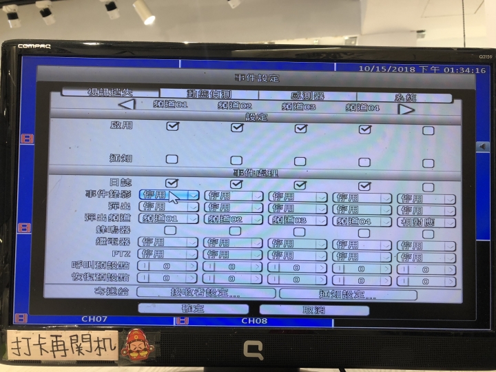 監視器畫面 video loss 圖多