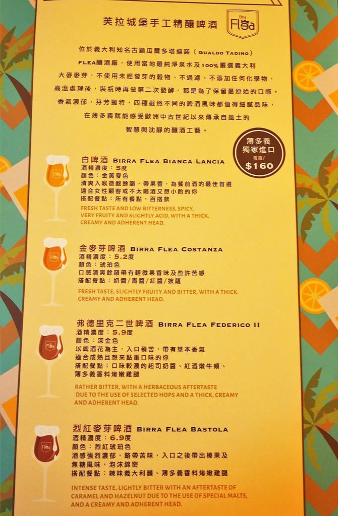 【台北南京復興站 | 餐廳】來場義式風味的室內野餐✳薄多義Bite 2 Eat(復南店)
