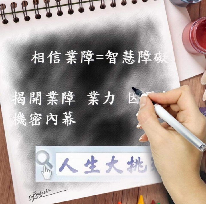 人生的知識寶藏