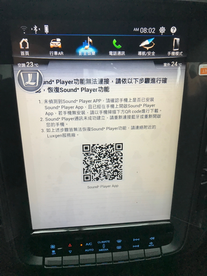 U5 APPLE手機投射連接問題