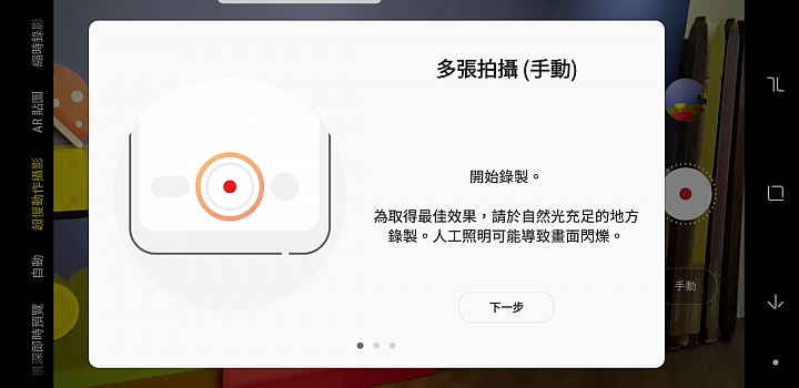 Galaxy Note9體驗會試用心得 - 無所不能，無與倫筆