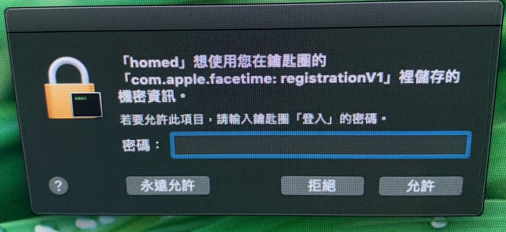 iMac OS 升級到Mojave出現怪訊息