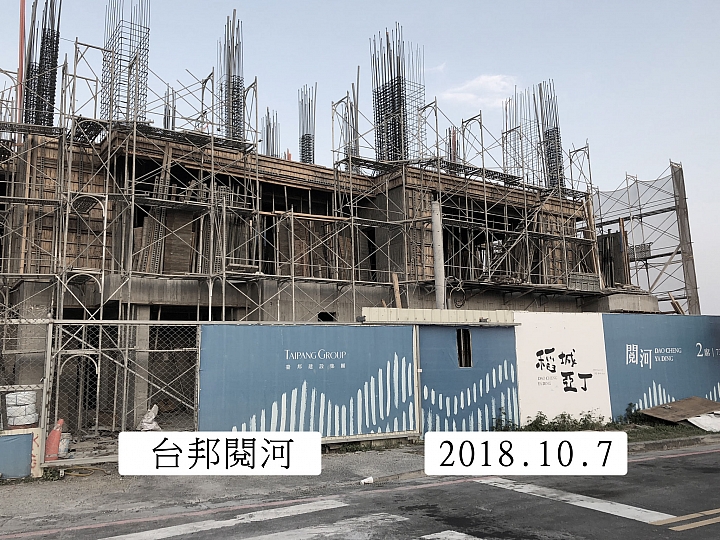 九份子重劃區狗年10月7日建築實景全記錄