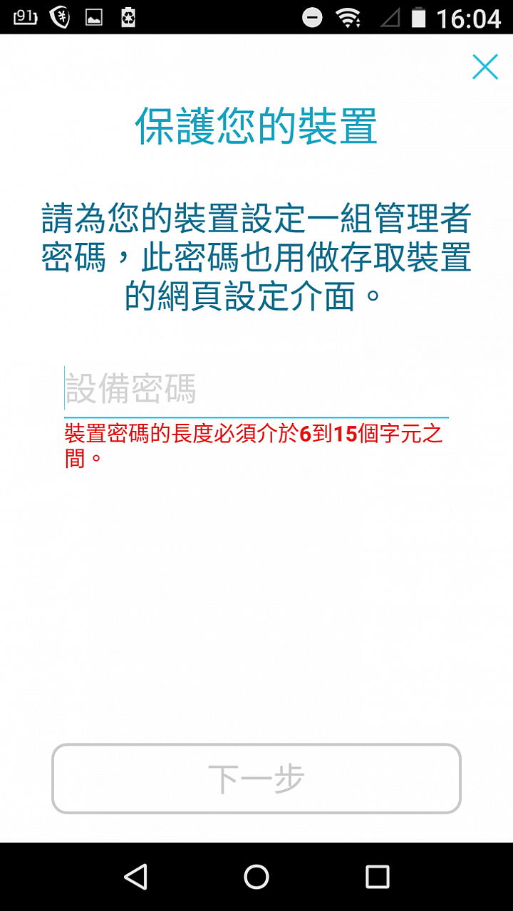 [分享] D-Link COVR-2202 三頻大範圍Mesh路由器的使用心得
