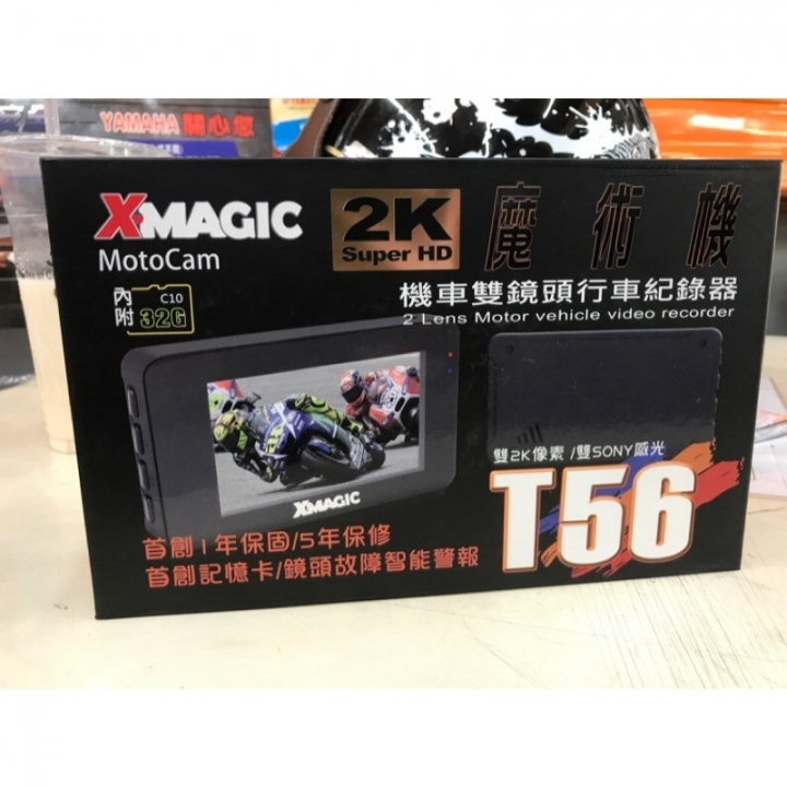 關於魔術機 行車紀錄器 品質