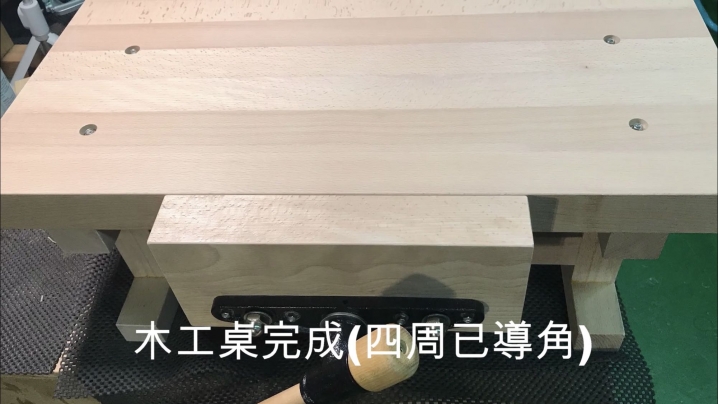 ［分享］製作小型實木工作桌全紀錄（附免費設計圖)