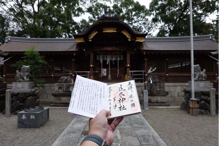 ★Chez 中山道徒步旅行 ★ Stage 1 京都 > 武佐 宿