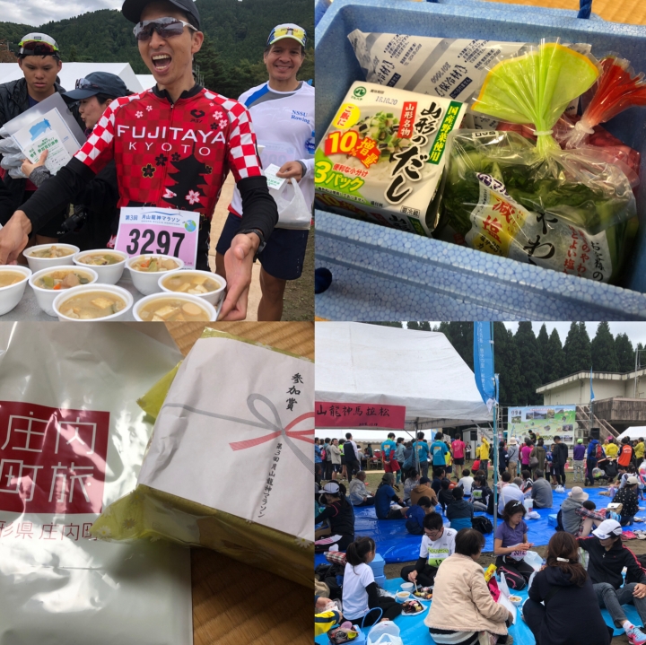 山形秋之旅