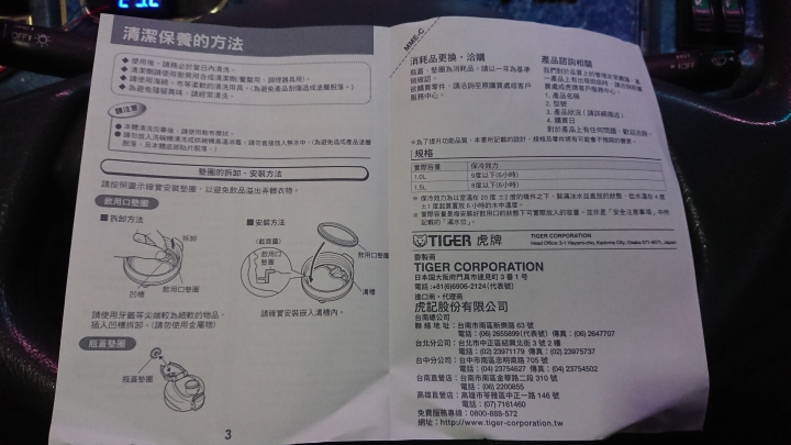 [開箱](圖多)虎牌MME-C100運動型廣口保冷瓶(1.0L)