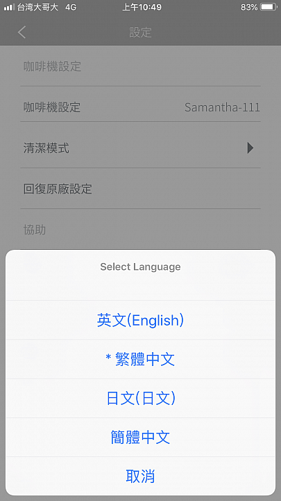 雲端智能更便利 HIROIA SAMANTHA智慧型手沖咖啡機