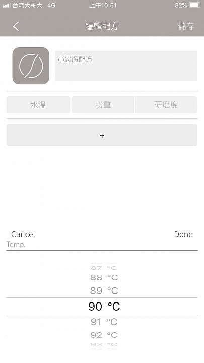 雲端智能更便利 HIROIA SAMANTHA智慧型手沖咖啡機