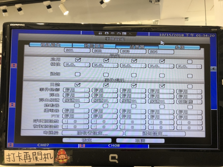 監視器畫面 video loss 圖多