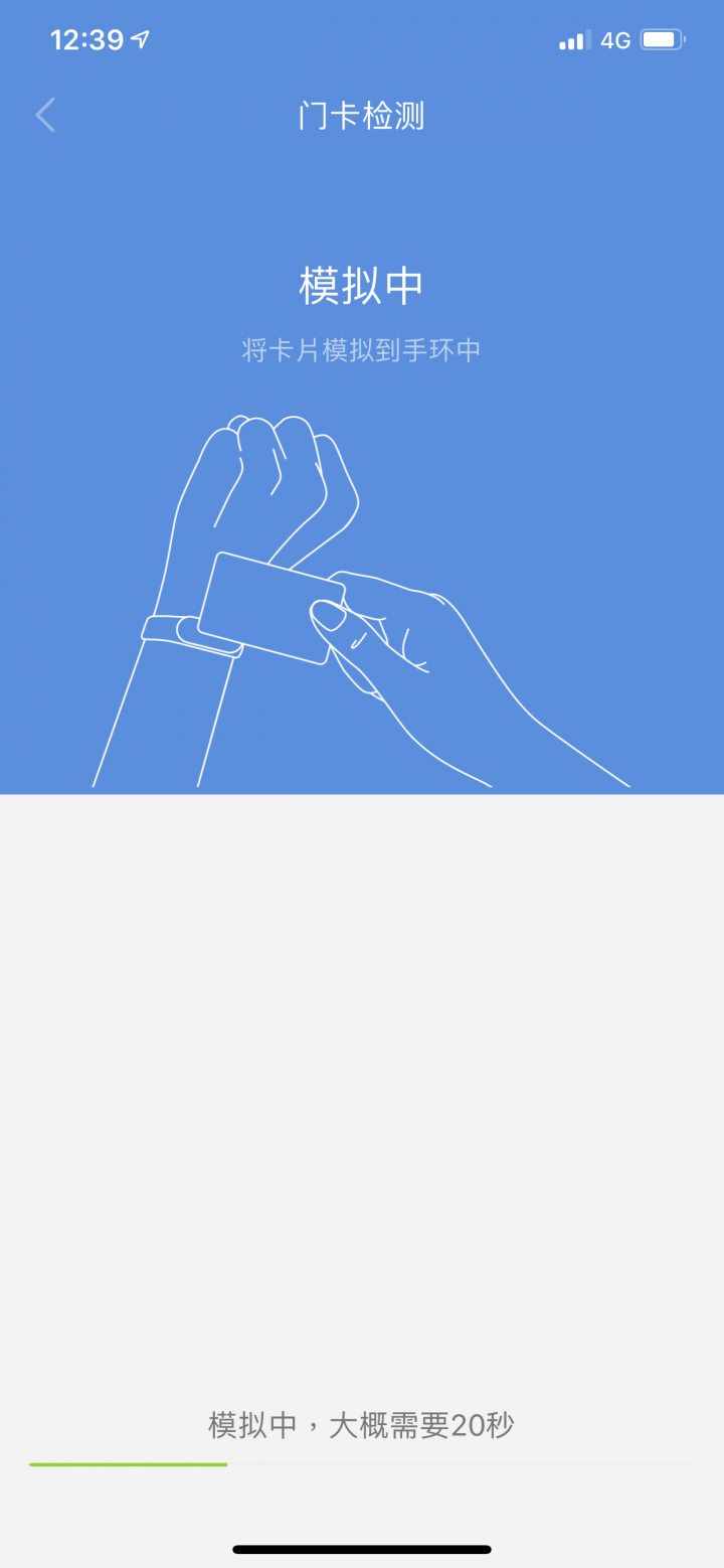 黑加手環開箱
