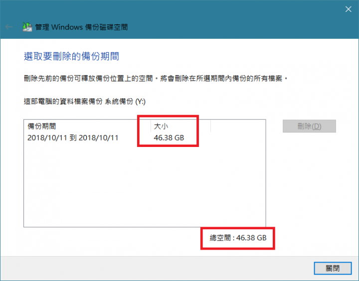 [疑問] Windows 內建的備份系統檔案肥大