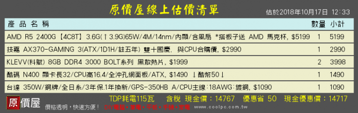 電腦組裝賜教